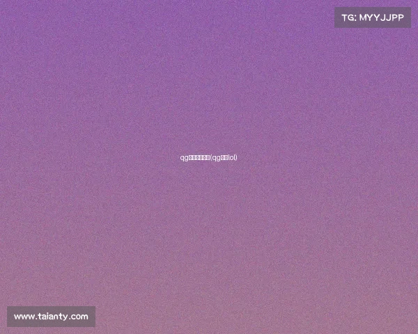 qg战队电子竞技(qg战队lol)