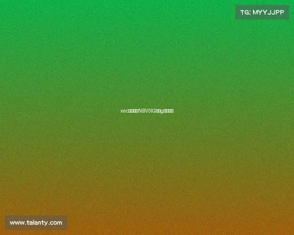 xec电子竞技NBVSIG—ⅰg电子竞技