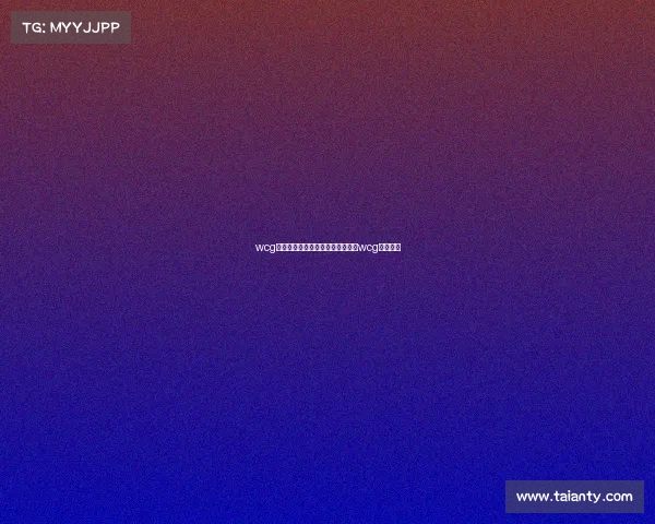 wcg世界电子竞技大赛歌曲大全—电竞wcg音乐大全